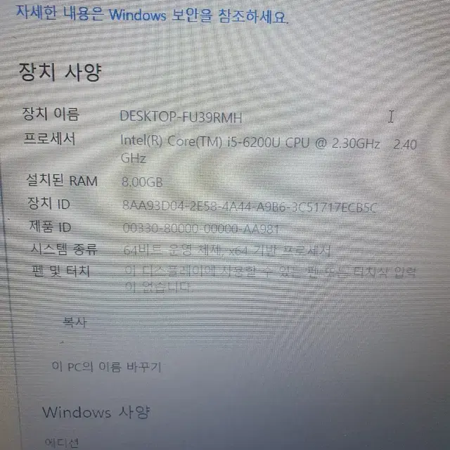 삼성 노트북 i5. 6세대 NT501R