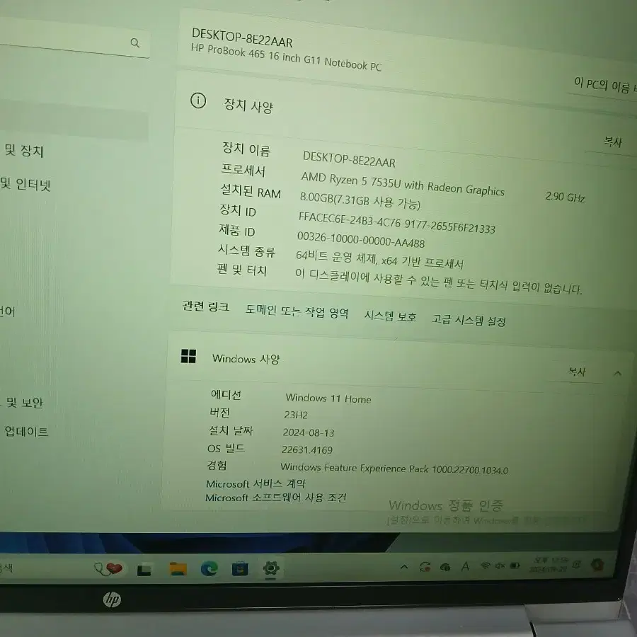 HP R5 7535U 노트북