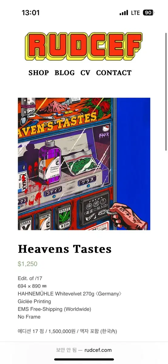 rudcef 포스터 heavens tastes