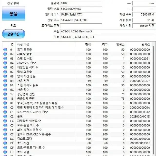 14T SATA 도시바