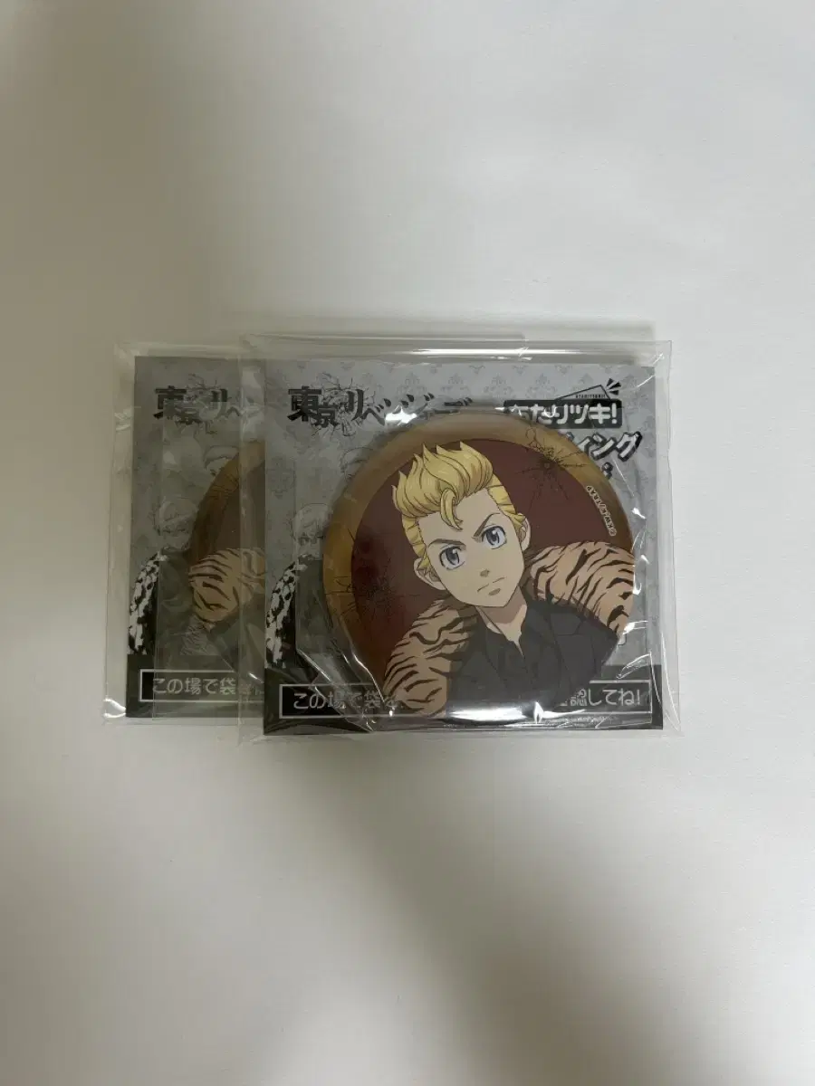 Toriben Tokyo Revengers Kuji Can Badge Takemichi Unsealed