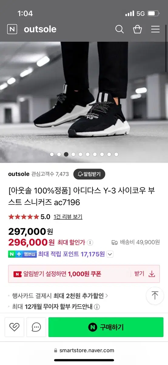 y-3 사이코우 스니커즈 250사이즈