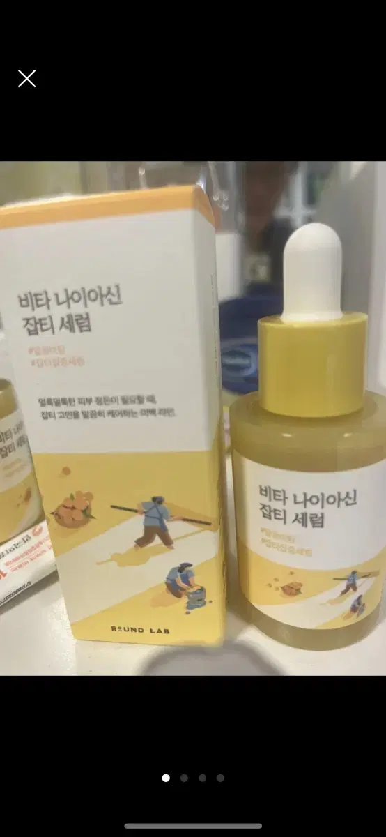 라운드랩 비타 나이아신 잡티 세럼 (새제품)