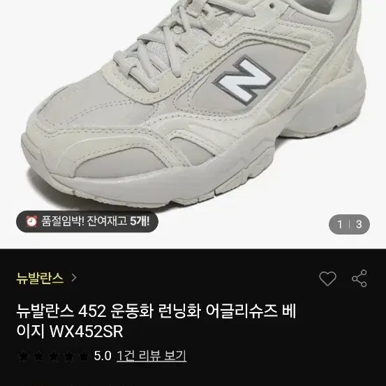 뉴발란스 452 여성 250