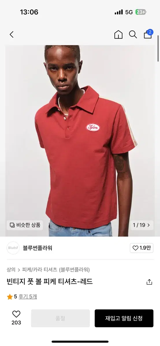 [M]블루썬플라워 빈티지 풋 볼 티셔츠