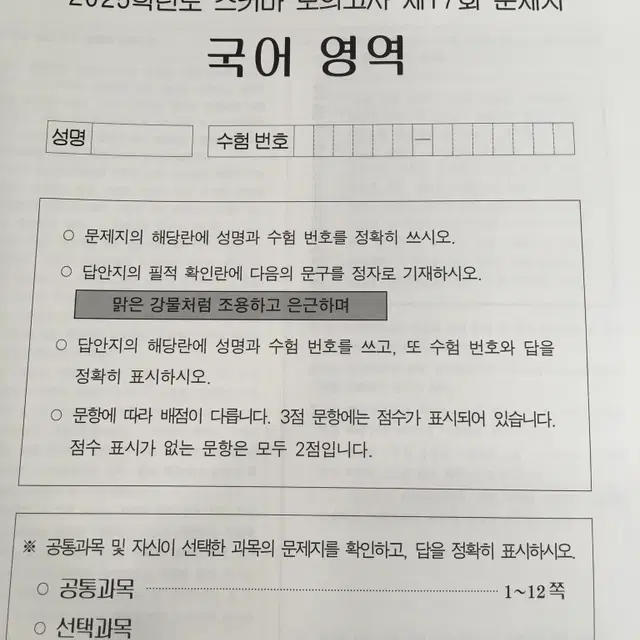 이원준 현장용 자료 + 이감 간쓸개 판매