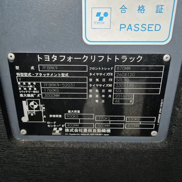 도요타 전동지게차 0.9톤 2단3000MM 7FBRK9