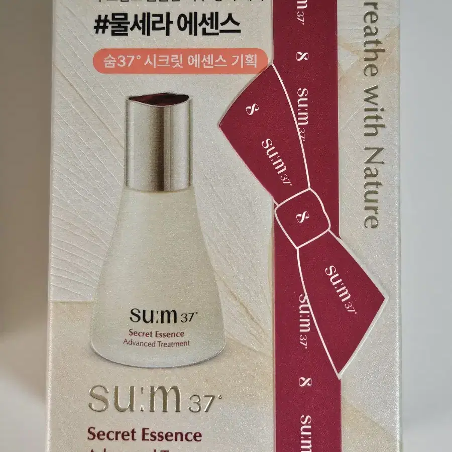 숨 시크릿 에센스 30ml 기획 (세럼 10ml + 크림 10ml 증정)