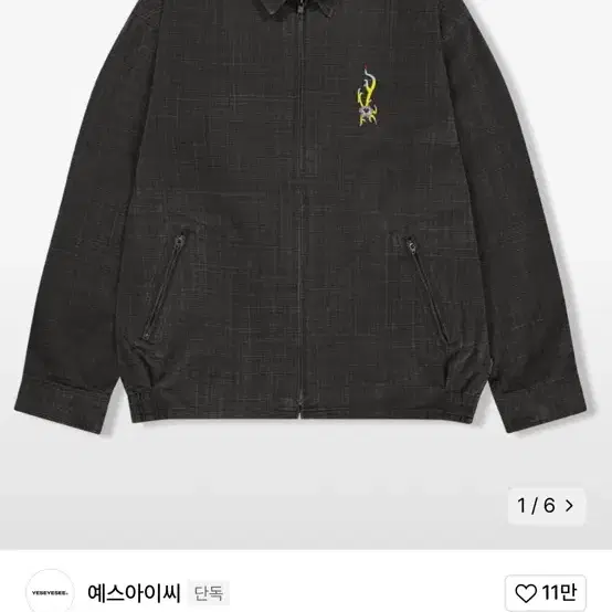 [M]예스아이씨 Soki Zip Jacket