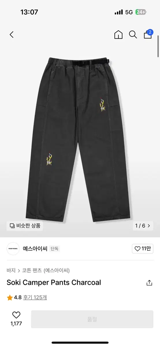 [M]예스아이씨 Soki Camper Pants