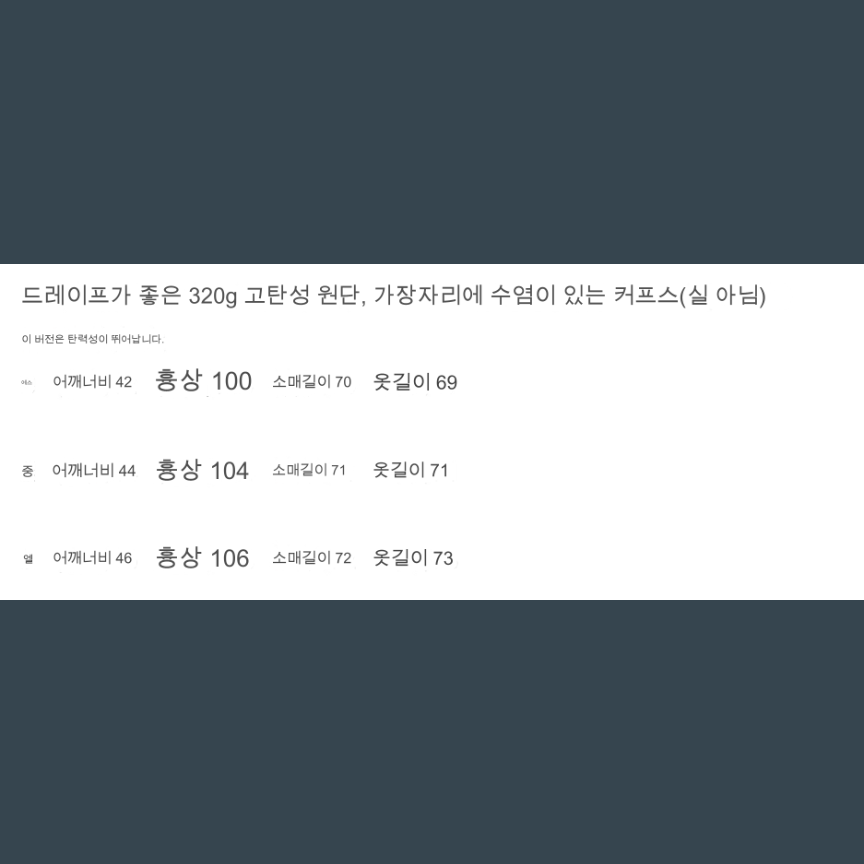 상품번호 22 코튼 그런지 롱슬리브