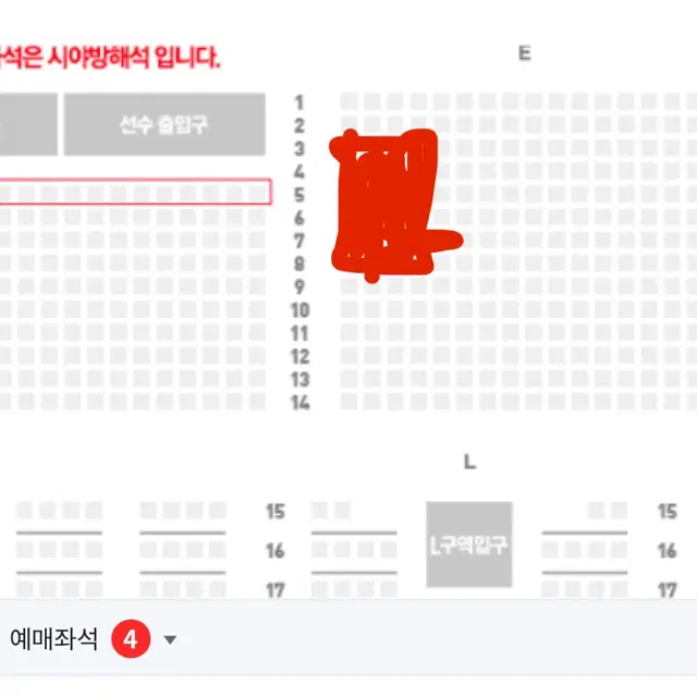 원가이하 FC서울 수원fc 프리미엄센터 2연석 (5열)