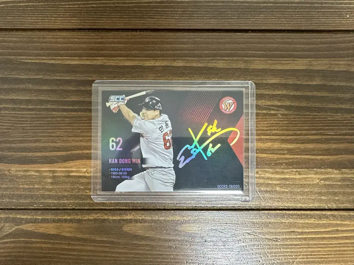 2019 SCC KBO SK 와이번스 한유섬