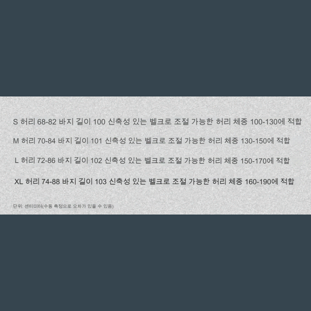 상품번호 30 멀티 포켓 와이드 워싱 진