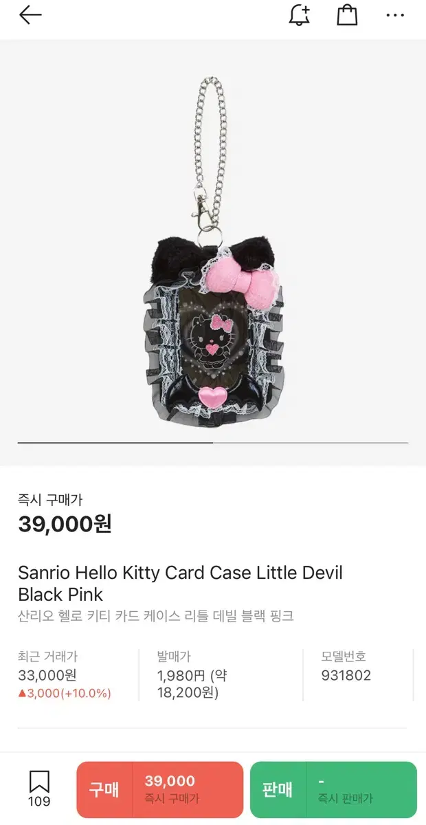 Unsealed New)Hello Kitty Angel Devil Photocard Holder