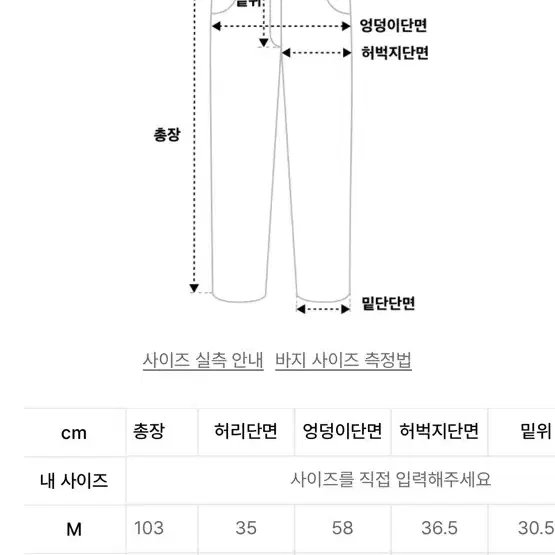 토피 와이드 밴딩 슬랙스 딥블루