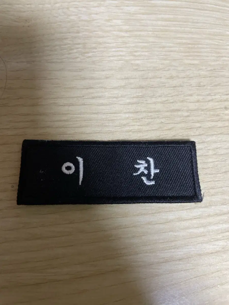 Seventeen unofficial goods dino (lee chan) embroidered name tag