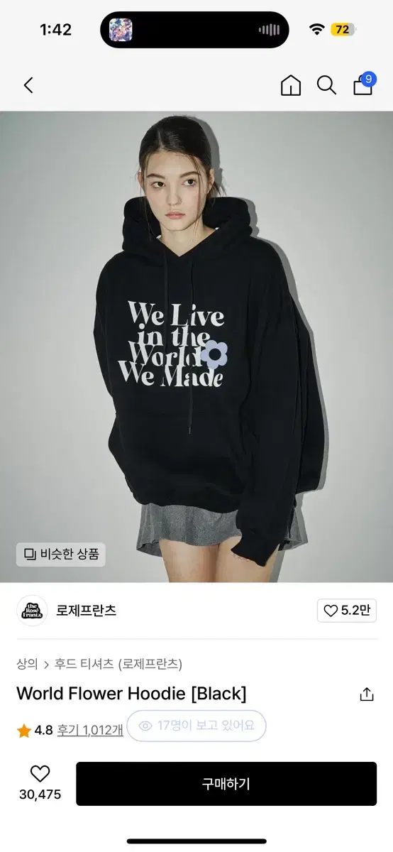 로제프란츠 후드티 팔라요