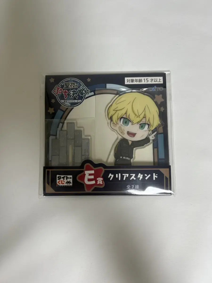 Toriben Tokyo Revengers Kuji acrylic Chifuyu Unsealed