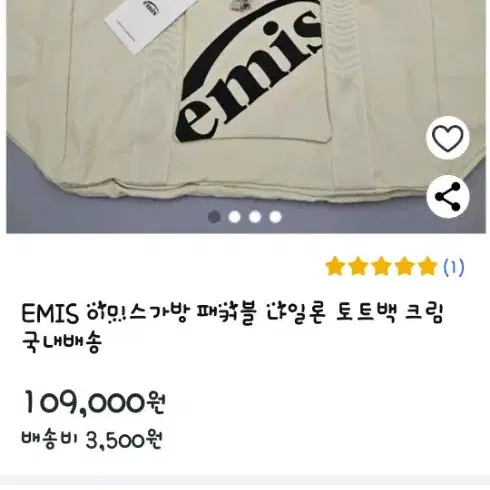 이미스 패커블 나일론 가방