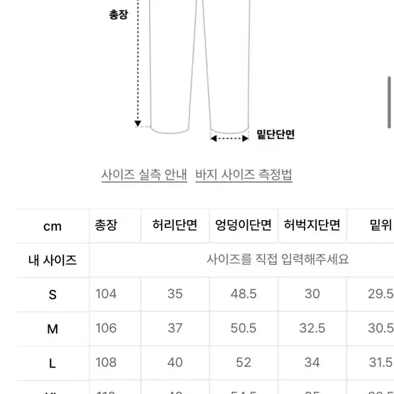 트릴리온 와이드 데님팬츠 딥그린 L