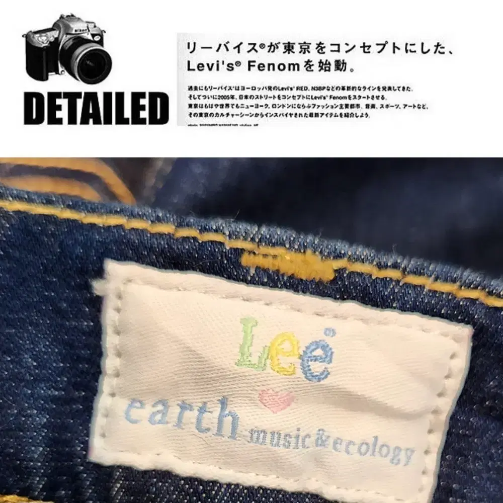 Lee X earth music & ecology 콜라보 데님 스커트