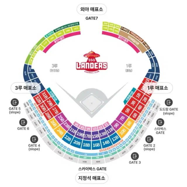 30일 SSG VS 키움 1루 내야일반석, 1루 외야일반석 연석 판매