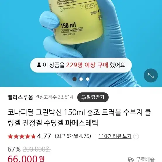 파메스테틱 그린박신 새상품 2개 무배!!!