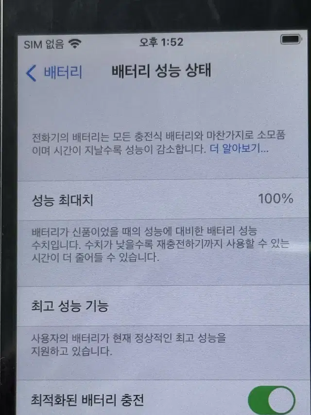 iphone 아이폰 se1 128g