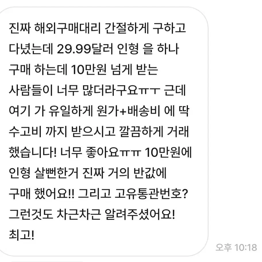 해외구매대행대리해드립니다+배송