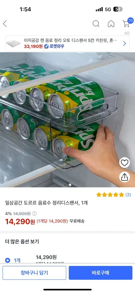 일상공간 도르르캔 냉장고 음료 보관 디스펜서