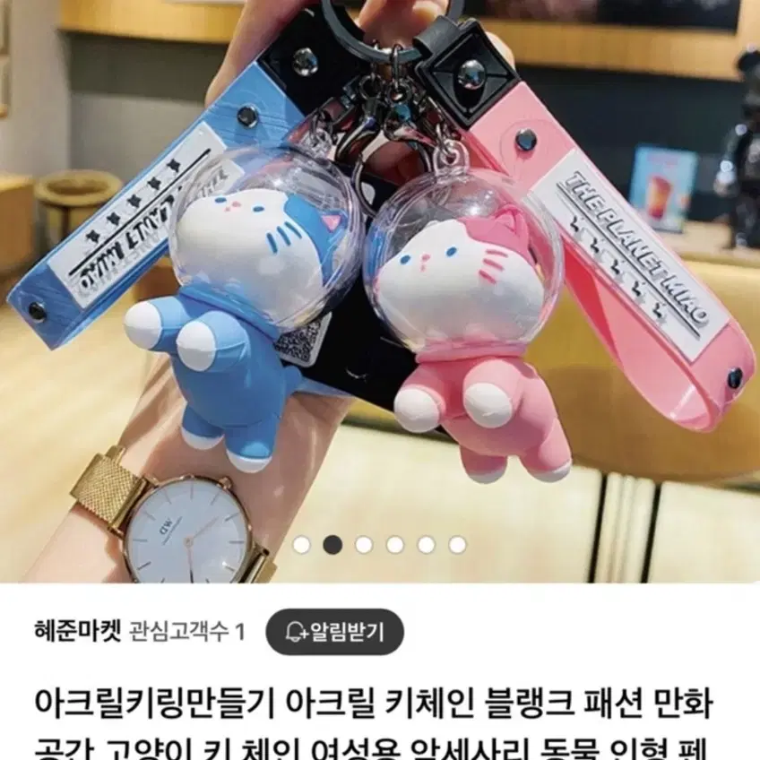 우주 고양이 키링