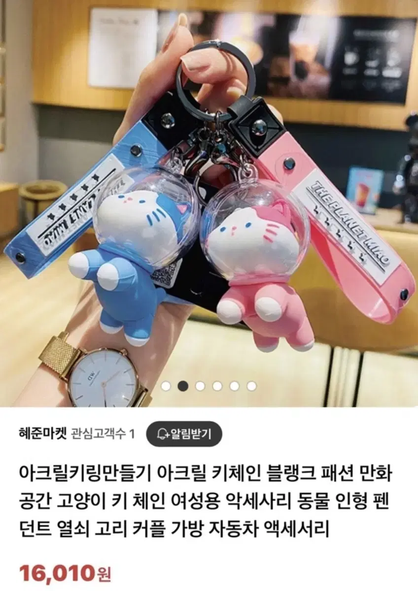 우주 고양이 키링