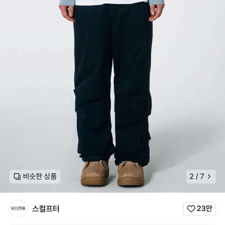 스컬프터 카고 조거 팬츠