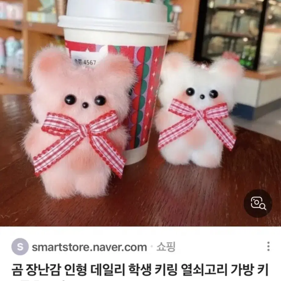 미니 곰돌이 키링