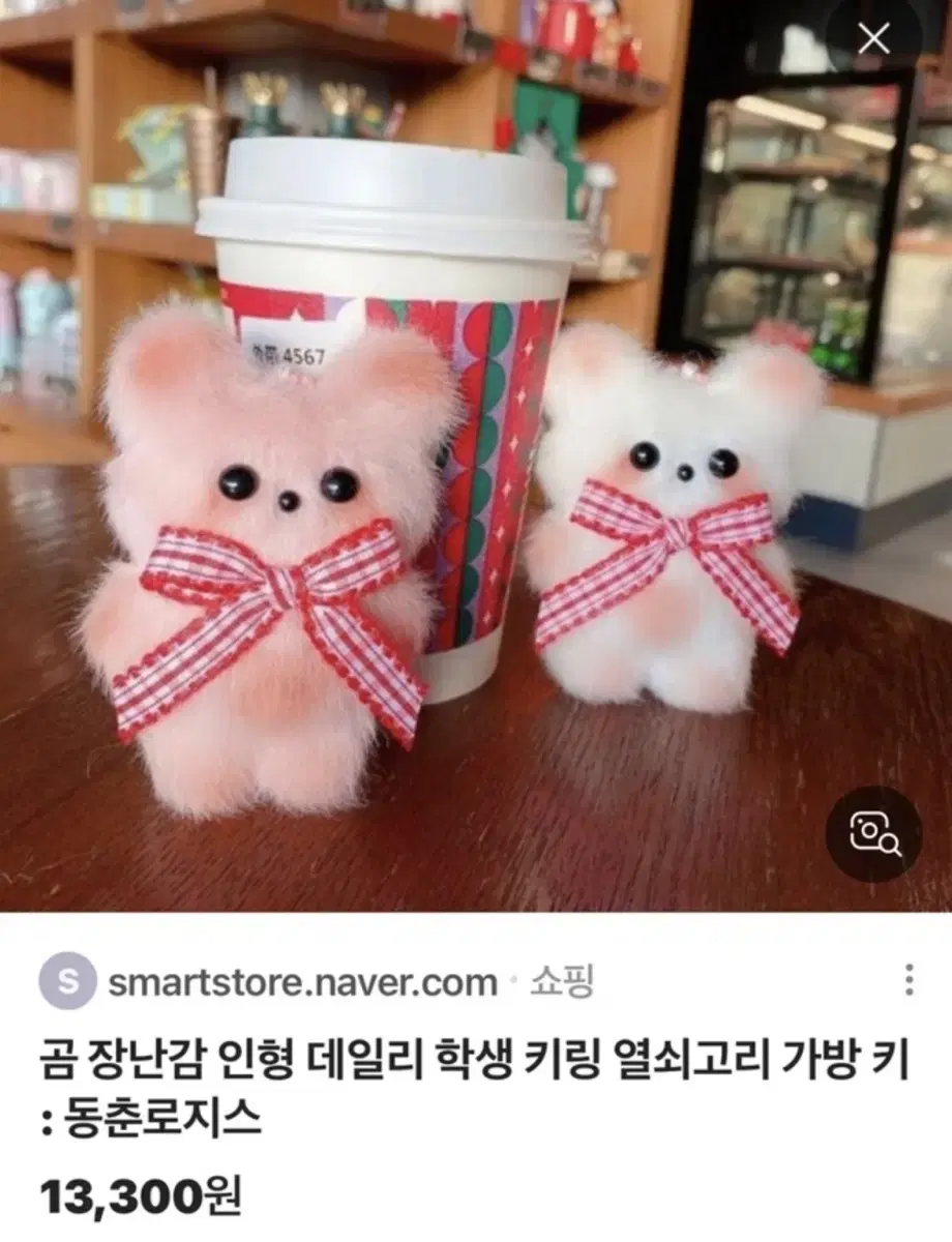 미니 곰돌이 키링