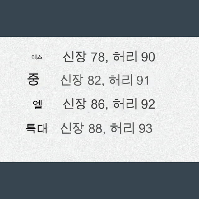 상품번호 48 마그마 블랙 배기 팬츠