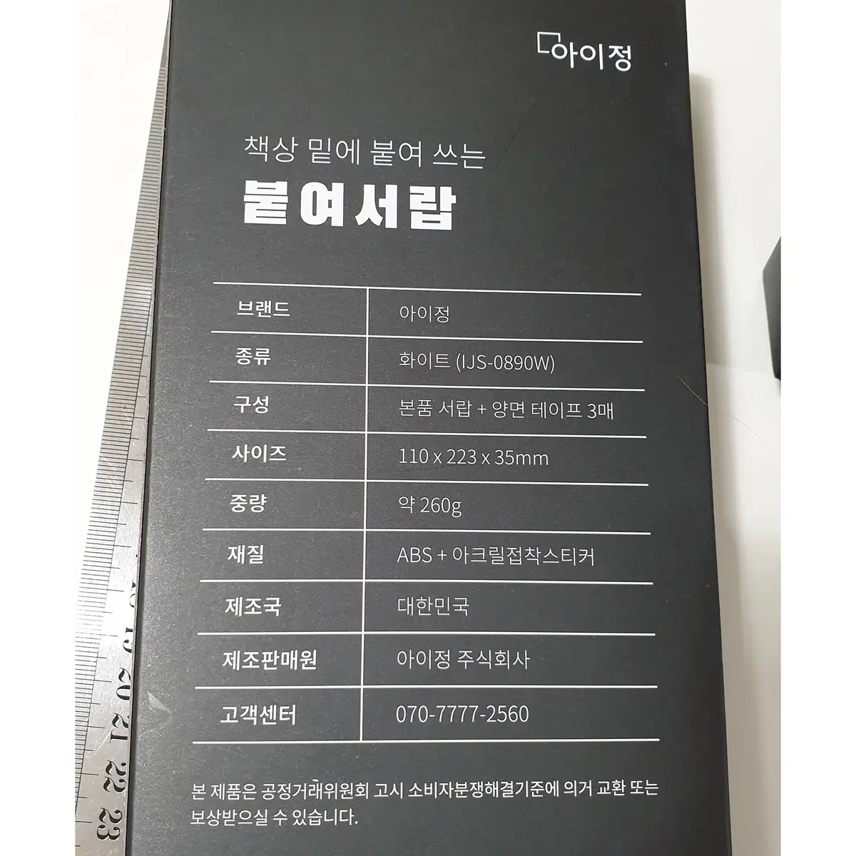 붙여서랍 접착식 틈새수납 개별판매 (2개가능) 비밀서랍