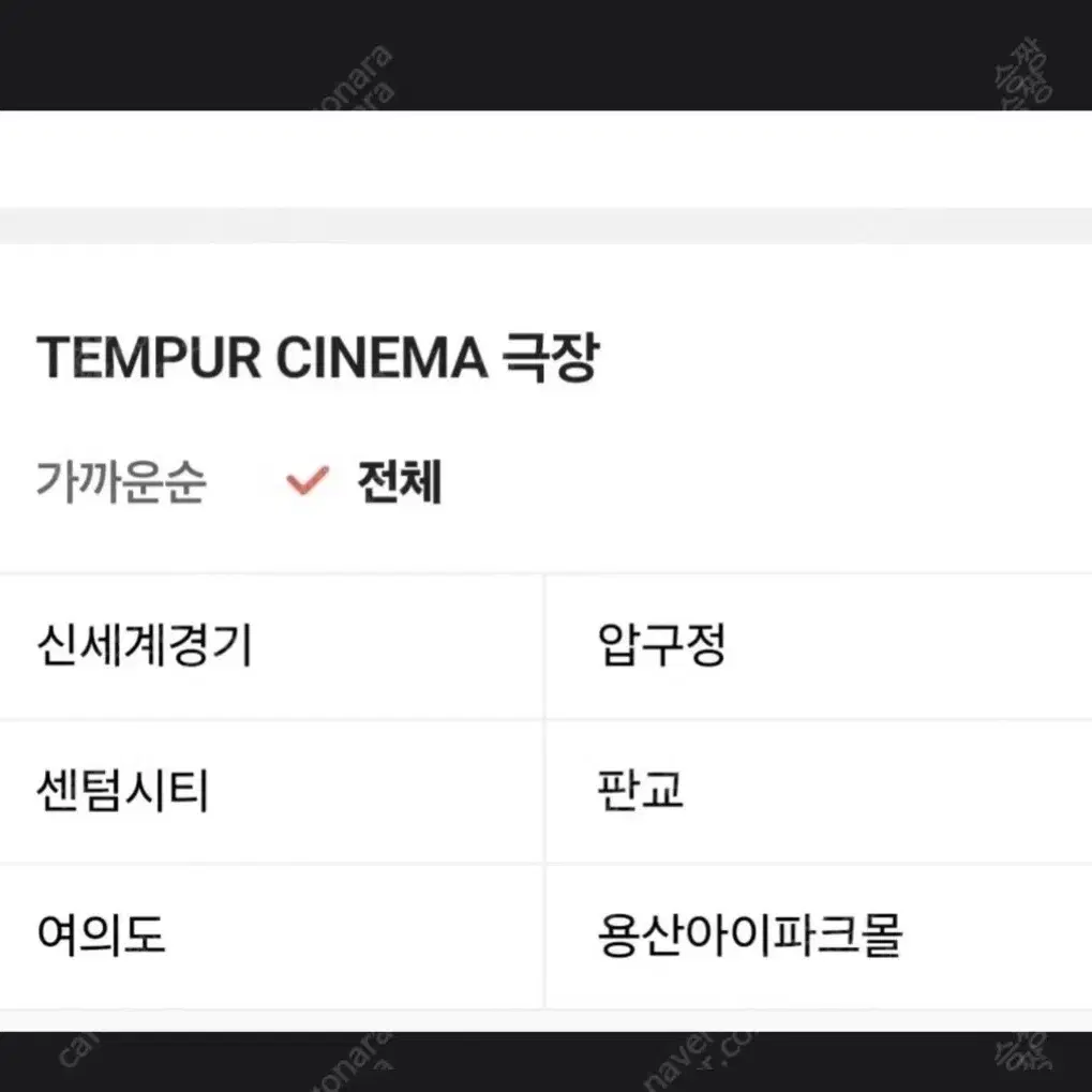 주말가능) CGV 씨네드쉐프 영화 2인 직접예매+탄산음료 드립니다