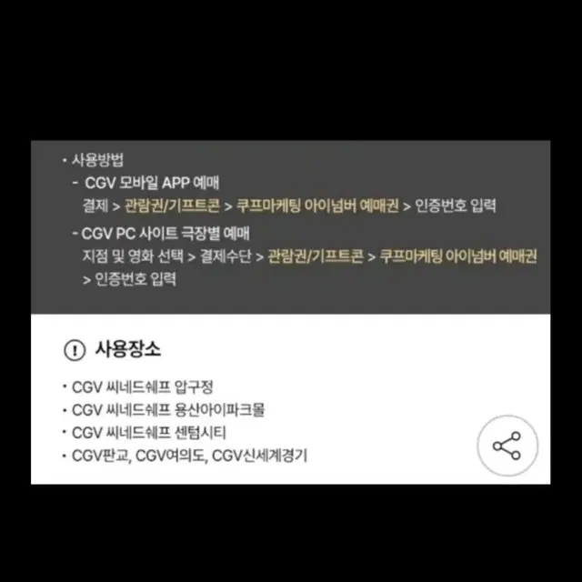 CGV 씨네드쉐프 영화 2인 + CGV 콤보 드립니다