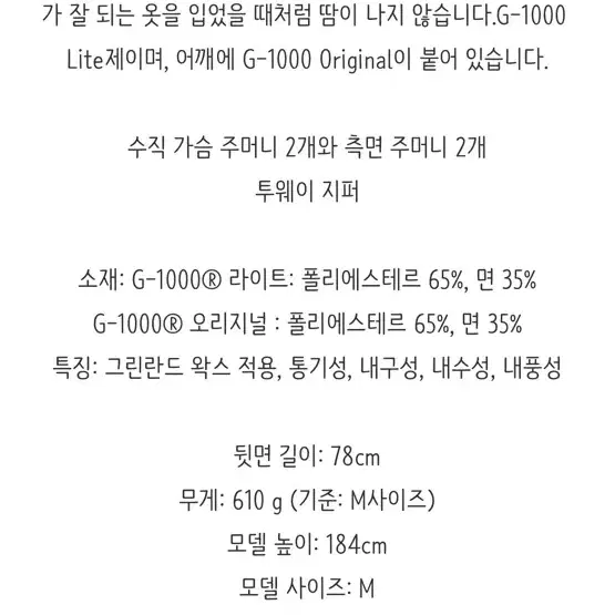 피엘라벤 스콕소 자켓 m 그린색 100-105사이즈 등산 트레킹