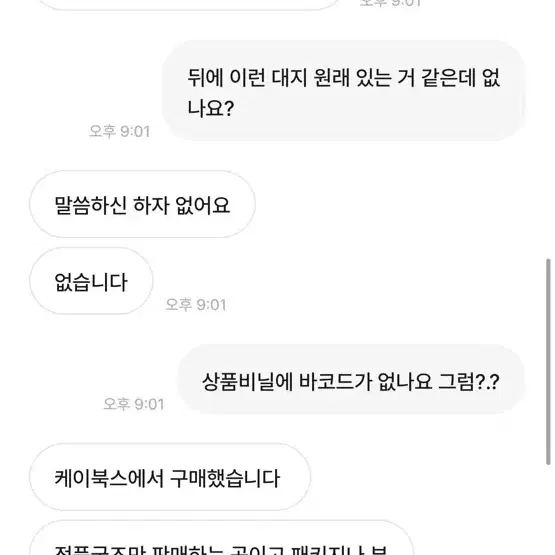 조심하세요 도리벤 바지케이스케 아크릴