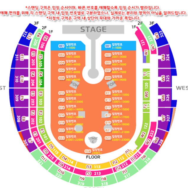 콜드플레이 수요일 스텐딩석 007번대 62땡땡 2연석 팝니다. + 15