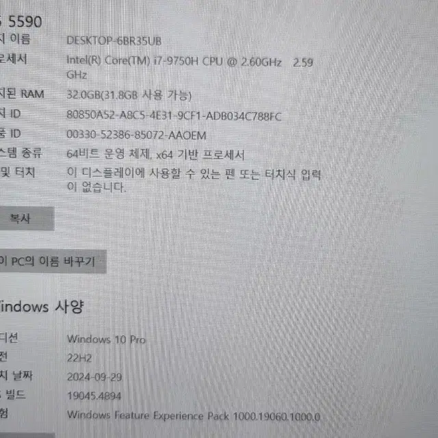 DELL G5 5590 게이밍 노트북 판매합니다