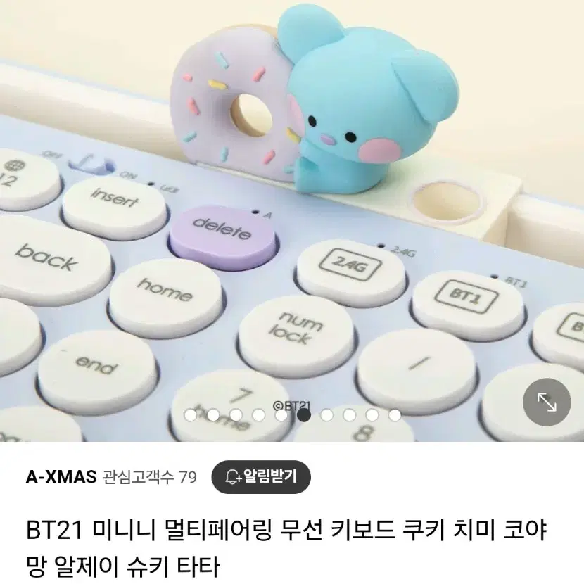 BT21 코야 키보드