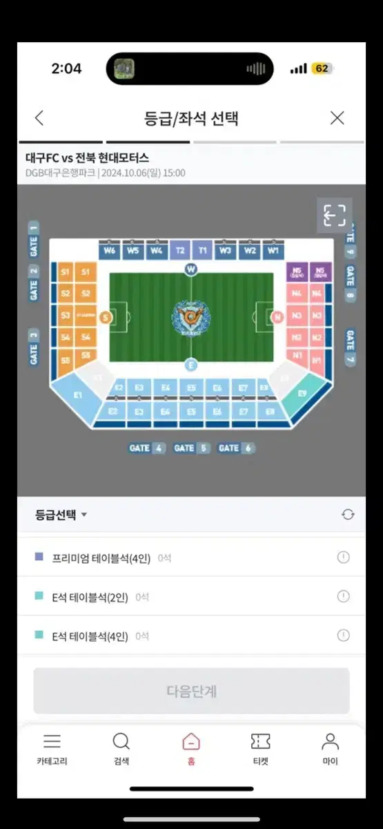 대구fc vs 전북fc