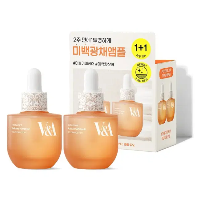 V&A Beauty 안티옥시던트 래디언스 앰플 30mL 두개