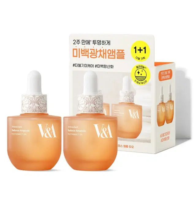 V&A Beauty 안티옥시던트 래디언스 앰플 30mL 두개