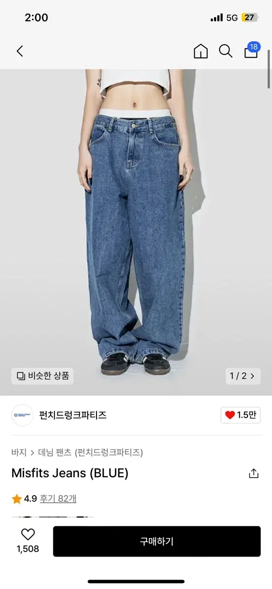 펀치드렁크파티즈 misfits jeans 1(30)