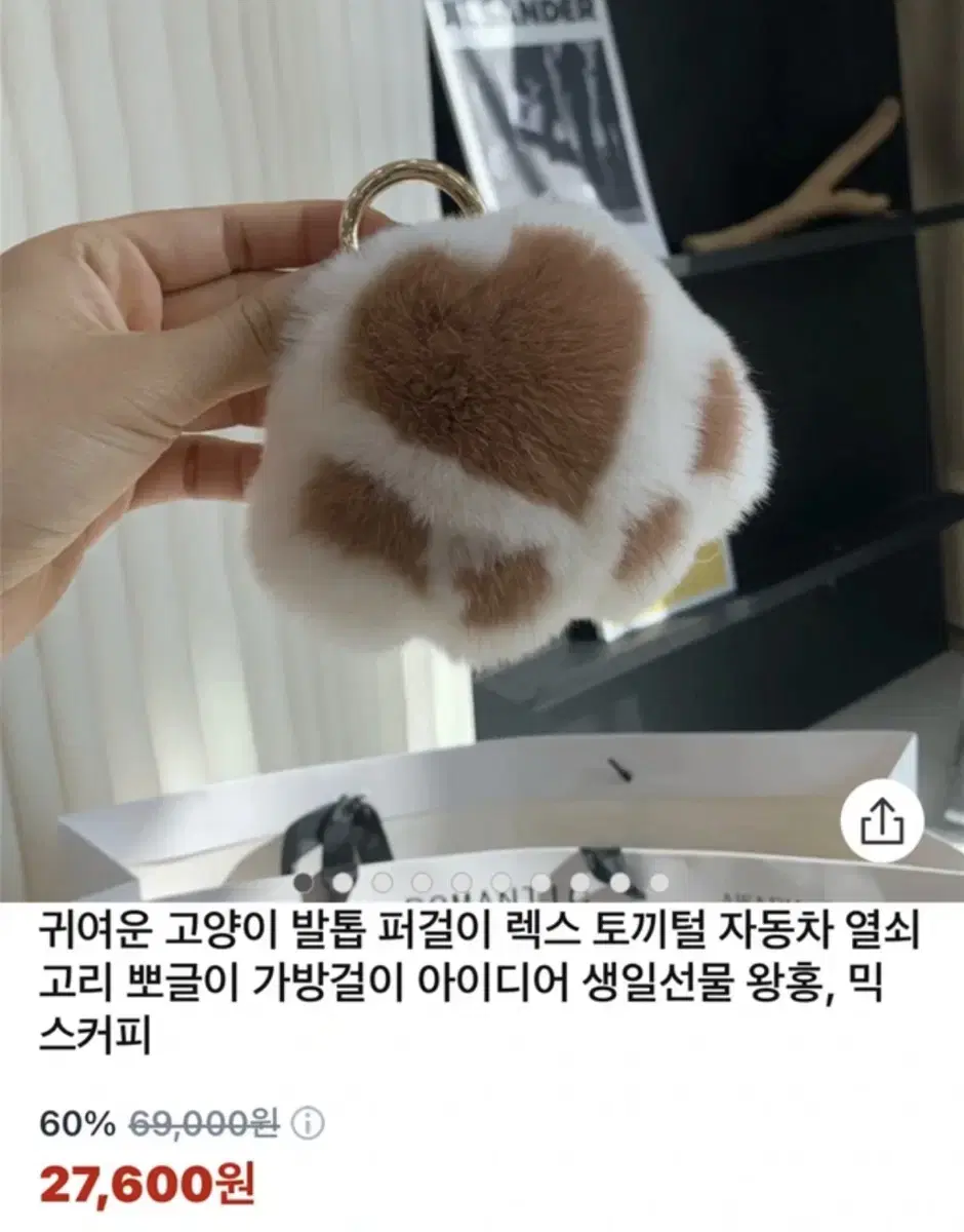 하트 고양이 발바닥 키링